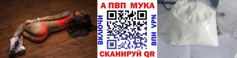 цена наркотик Мамоново Альфа ПВП мука